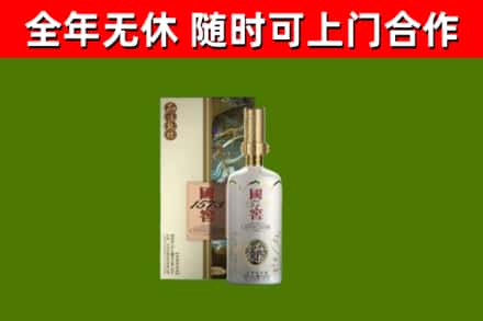 临川烟酒回收国窖1573.jpg