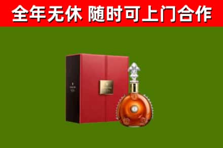临川回收路易十三