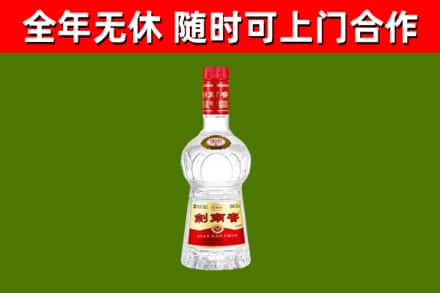 临川回收剑南春