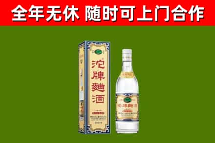 临川回收沱牌曲酒