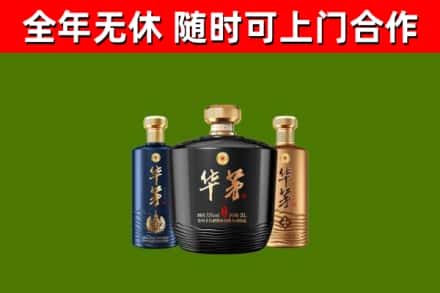 临川回收华茅