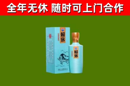 临川烟酒回收纪念赖茅.jpg