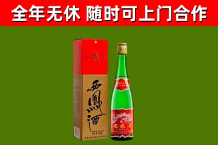 临川烟酒回收西凤酒绿瓶.jpg