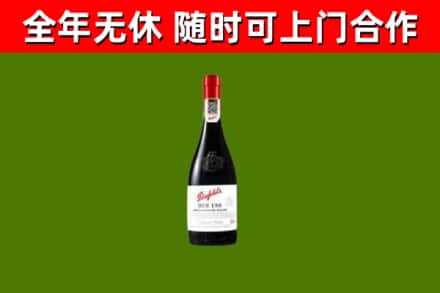 临川回收奔富红酒