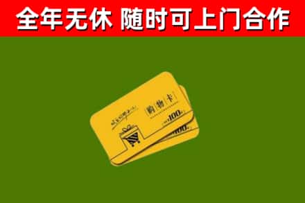 临川烟酒回收购物卡.jpg